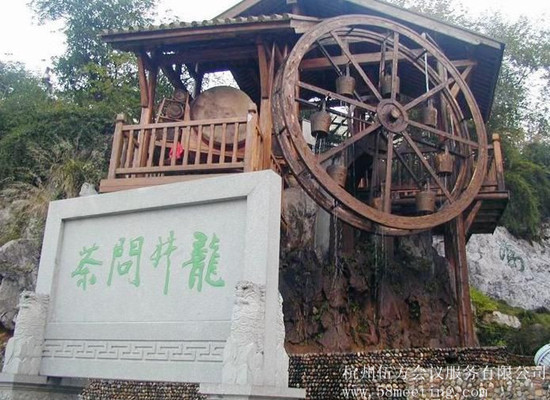 龍井問(wèn)茶_龍井問(wèn)茶旅游活動(dòng)策劃咨詢(xún)-杭州伍方會(huì)議服務(wù)有限公司