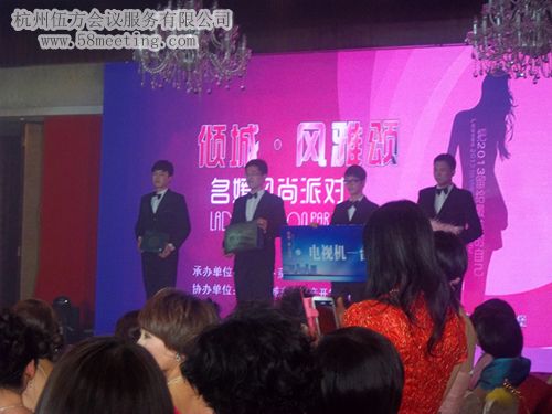 2013中國·傾城風(fēng)雅頌·大型名媛盛典·建德站-會議會展活動(dòng)策劃案例-杭州伍方會議服務(wù)有限公司
