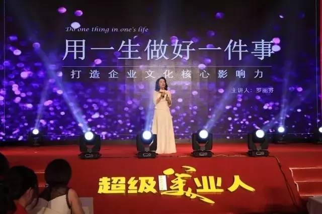 案例|羅麗芬集團葛林若品牌《超級美業(yè)人》杭州站千人培訓會-會議會展活動策劃案例-杭州伍方會議服務(wù)有限公司