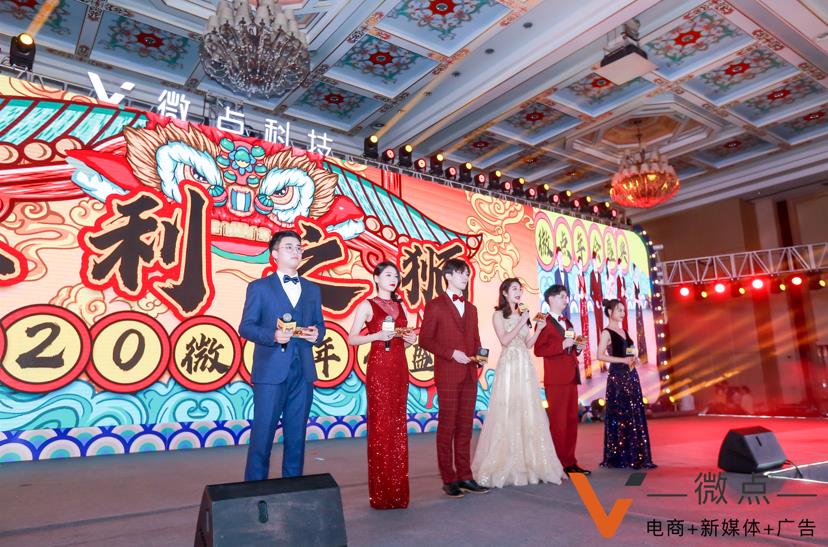 杭州微點(diǎn)科技“勝利之獅”主題年會策劃執(zhí)行