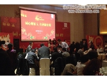 顧家家居股份有限公司13年年終總結暨14年工作動員大會