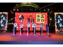 杭州市農(nóng)業(yè)局主辦、杭州文廣集團(tuán)主辦“登豐造集”杭州美麗鄉(xiāng)村豐收節(jié)