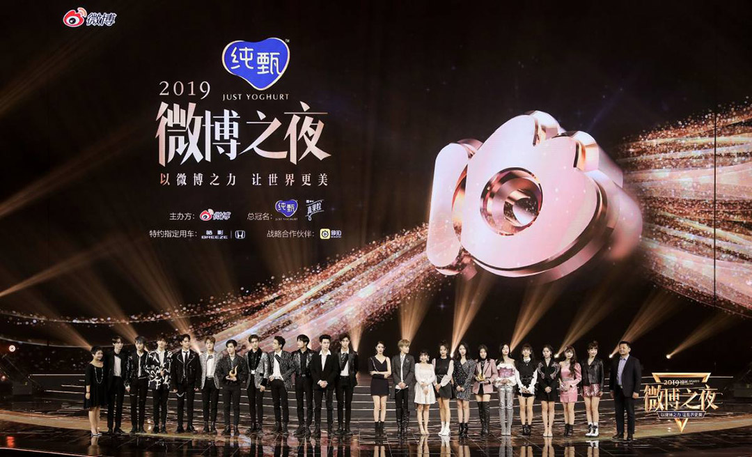 微博年度最佳團體——R1se、火箭少女101