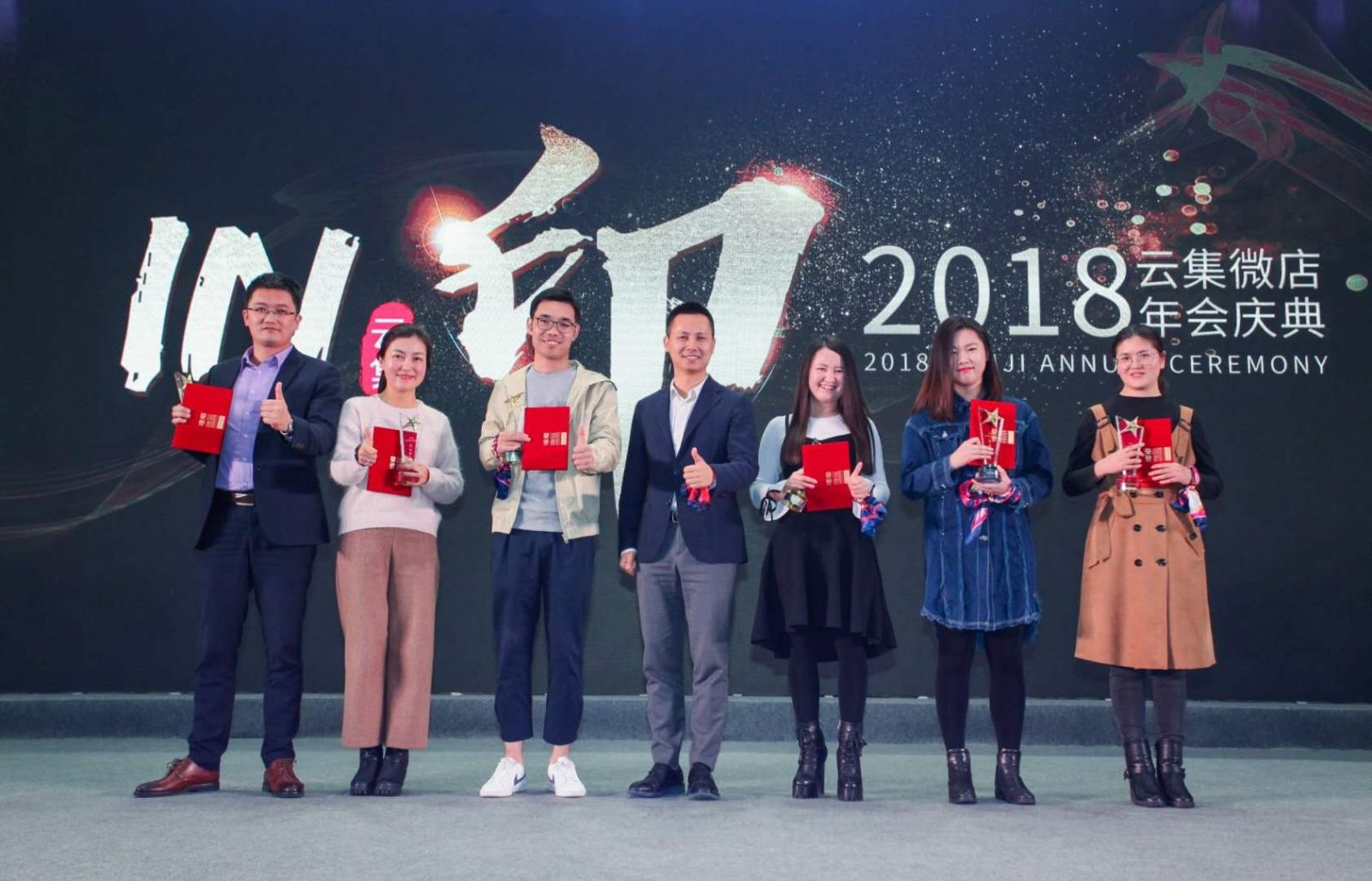 年會頒獎(jiǎng)——團(tuán)隊(duì)杰出貢獻(xiàn)獎(jiǎng)