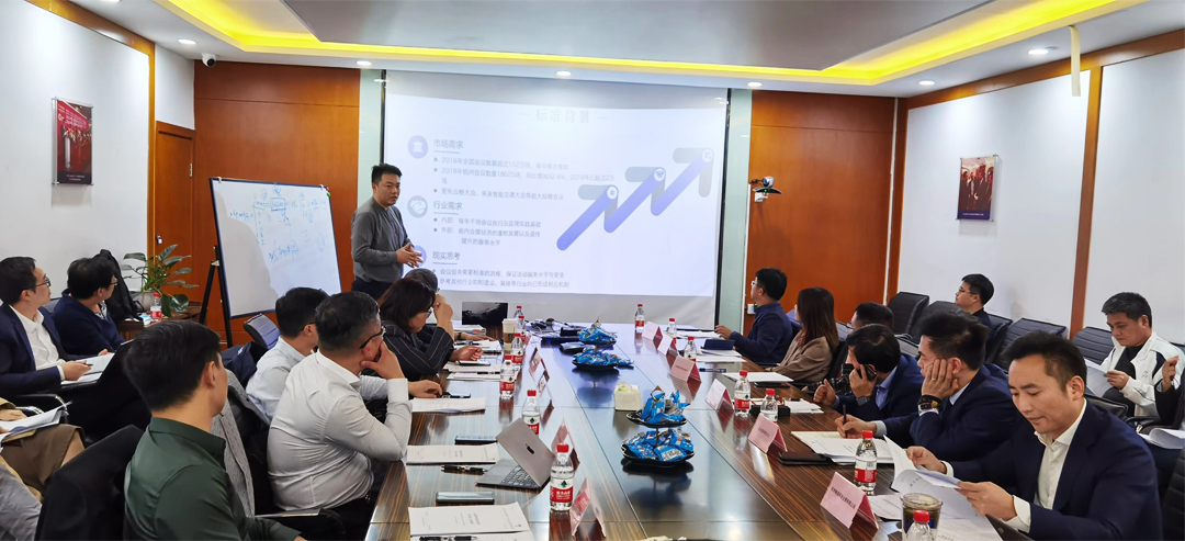 郭嶺楠院長講浙江省團(tuán)體標(biāo)準(zhǔn)《會議現(xiàn)場服務(wù)流程技術(shù)規(guī)范》的制定背景